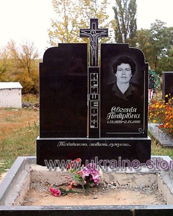 Пам'ятник із великими чорними арками
