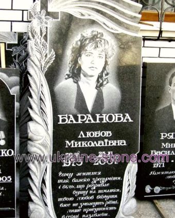 Одинарний пам'ятник для жінки