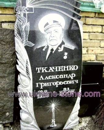 Пам'ятник для капітана