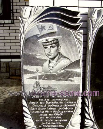 Пам'ятник для моряка