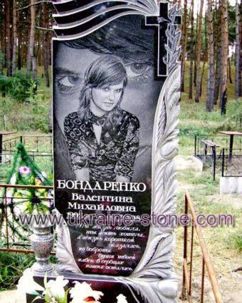 Пам'ятник із багатьма хвилями